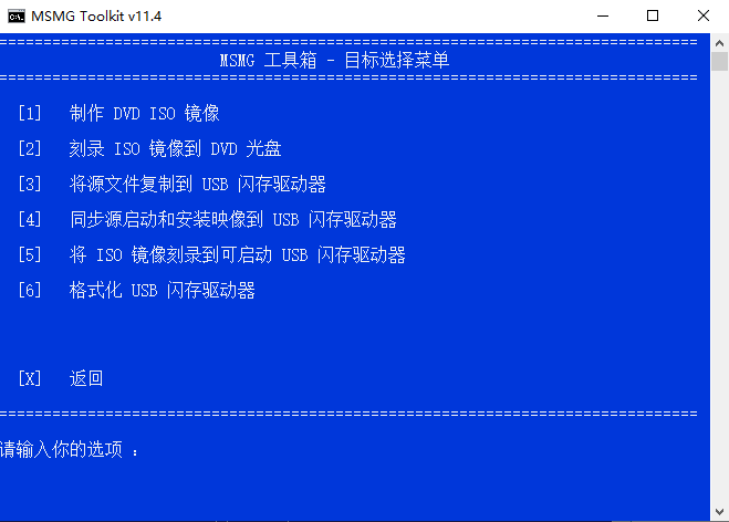 图片[2] - 系统精简工具箱 MSMG ToolKit v13.0 中文版 - 小萌资源网