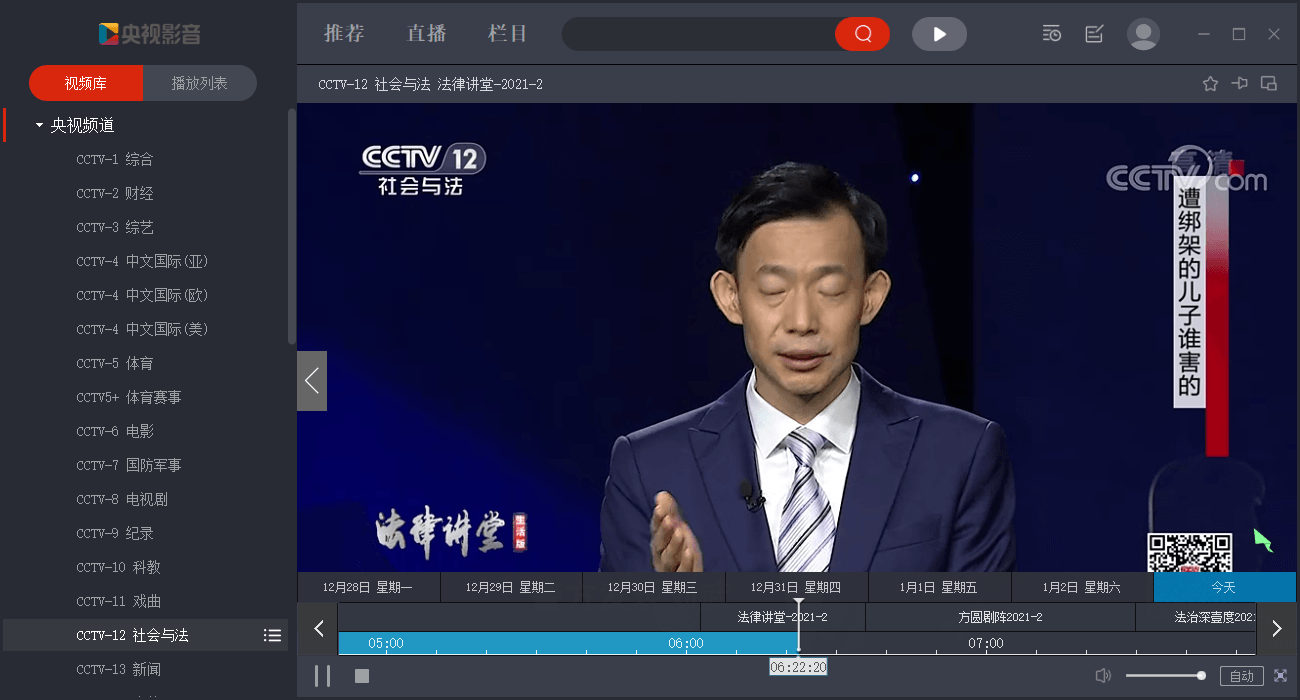 图片[2] - 央视影音 v5.0.0.2 去广告绿化版 - 小萌资源网
