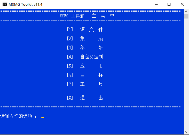 系统精简工具箱 MSMG ToolKit v13.0 中文版 - 小萌资源网