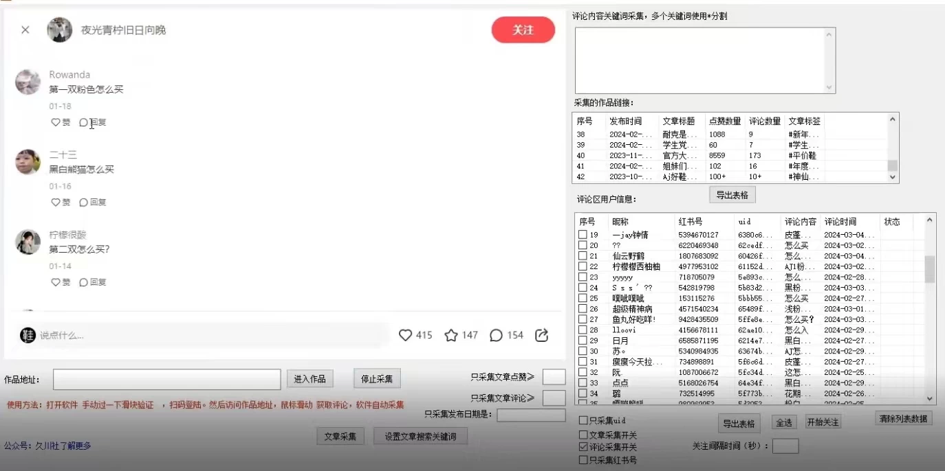 图片[2] - 小红书3.0无限获取精准用户进行曝光引流 - 小萌资源网