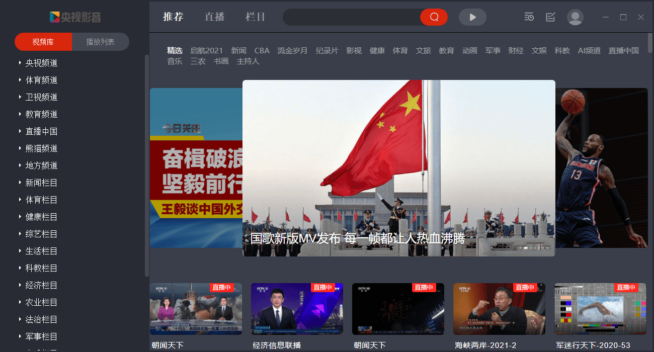 央视影音 v5.0.0.2 去广告绿化版 - 小萌资源网