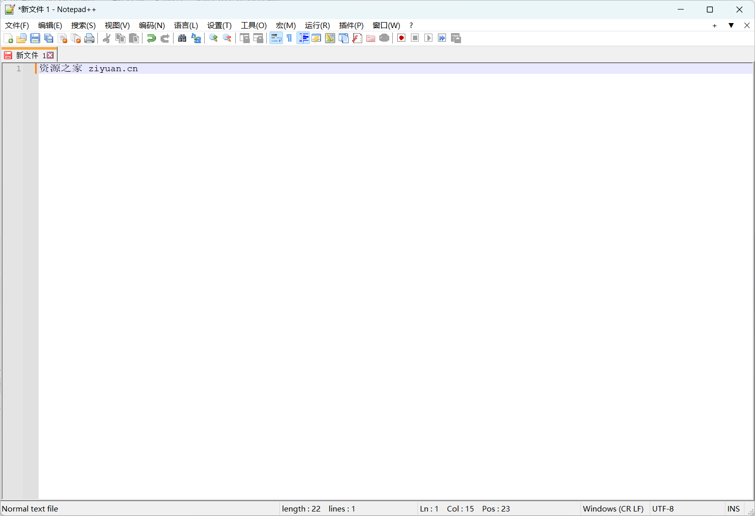代码编辑器 Notepad++ v8.5.3 官方版 - 小萌资源网