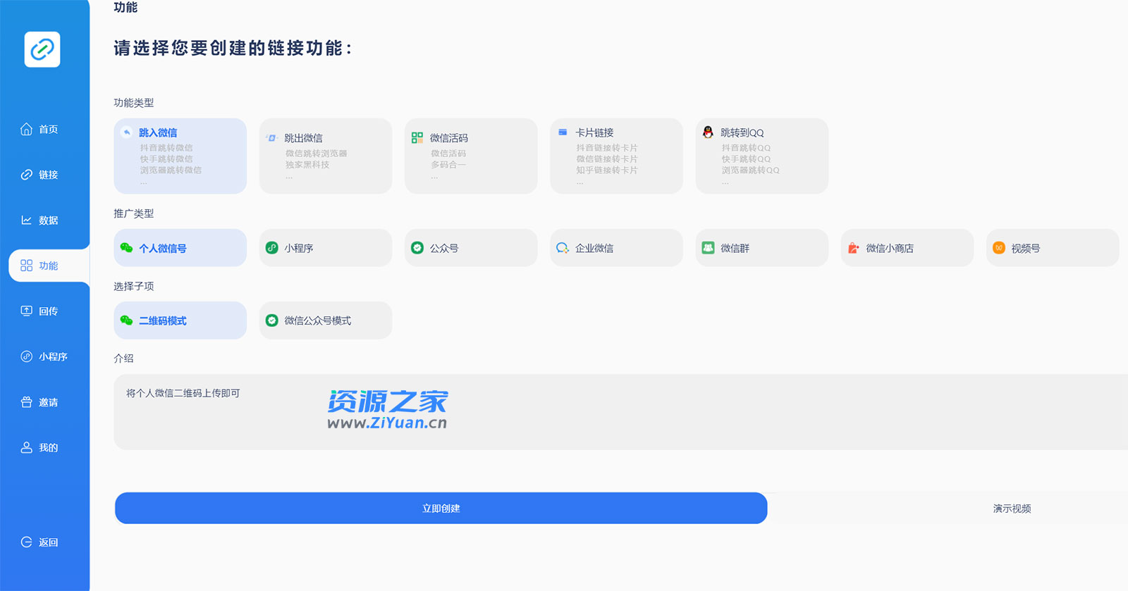 抖音一键跳转加微信外链教程，丝滑跳转，短视频引流必备 - 小萌资源网