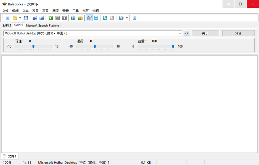 文本转语音 Balabolka v2.15.0.795 绿色版 - 小萌资源网