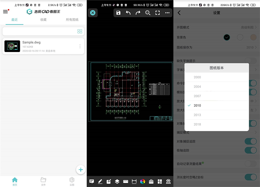浩辰CAD看图王 v4.6.0 解锁会员版 - 小萌资源网