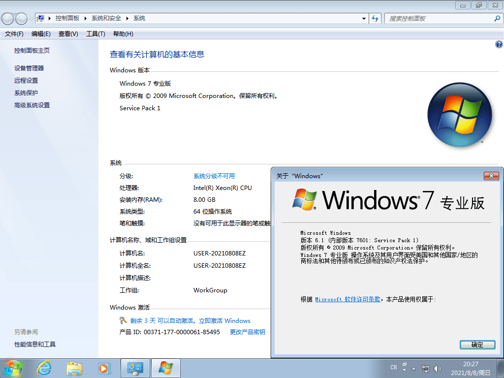 图片[5] - Windows7 版本合集 2021年8月精简版 - 小萌资源网