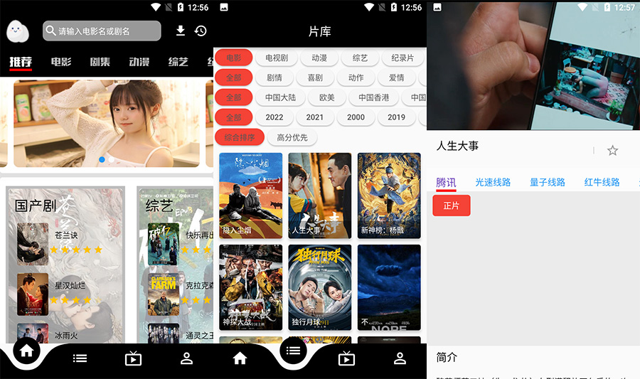 安卓 蛋播星球 v3.7.8 去广告优化版 - 小萌资源网