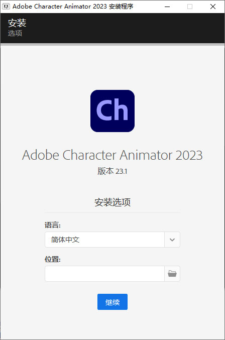 Character Animator 2023 v23.1.0.81 特别版 - 小萌资源网