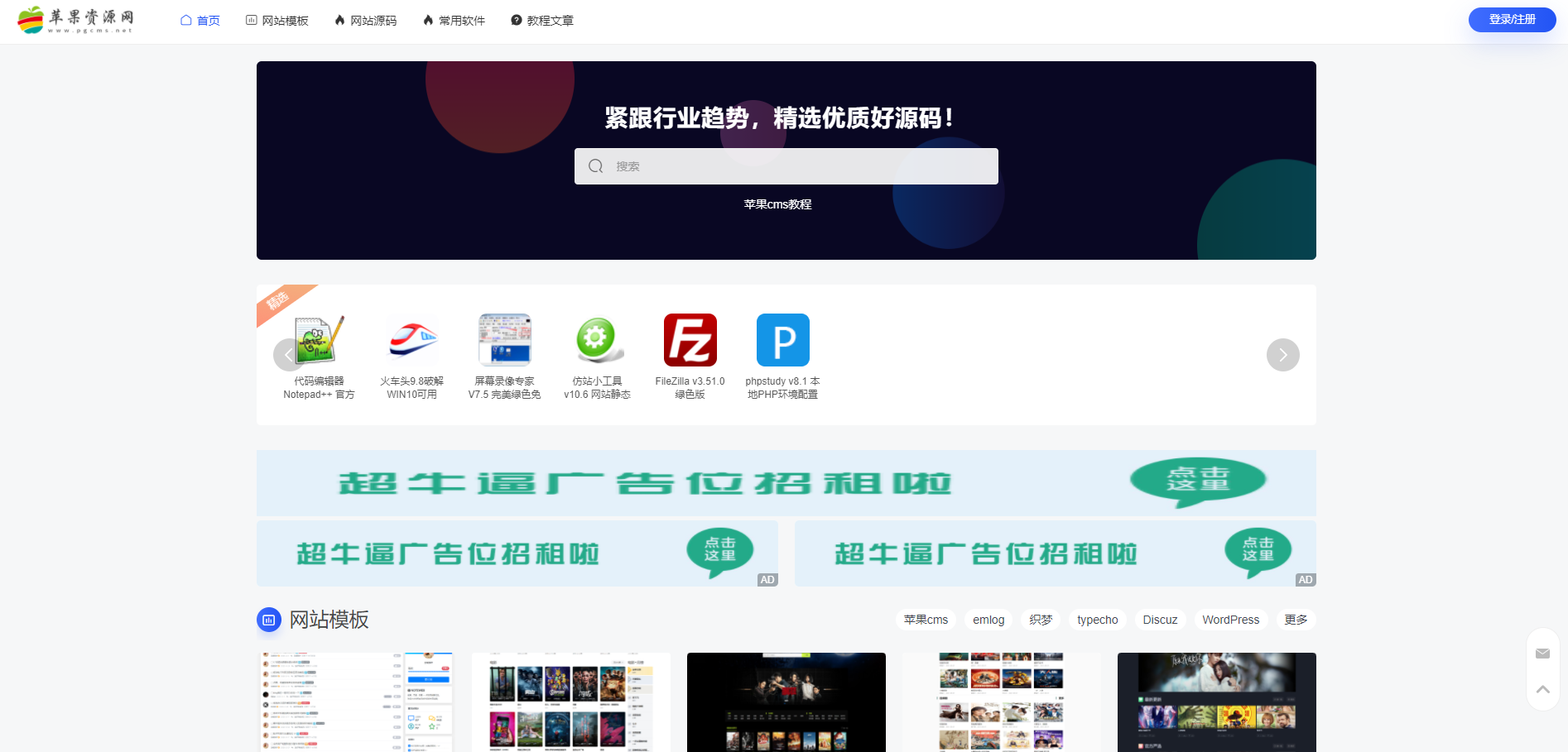 MUYUCMS v2.1 轻量级开源内容管理系统 - 小萌资源网