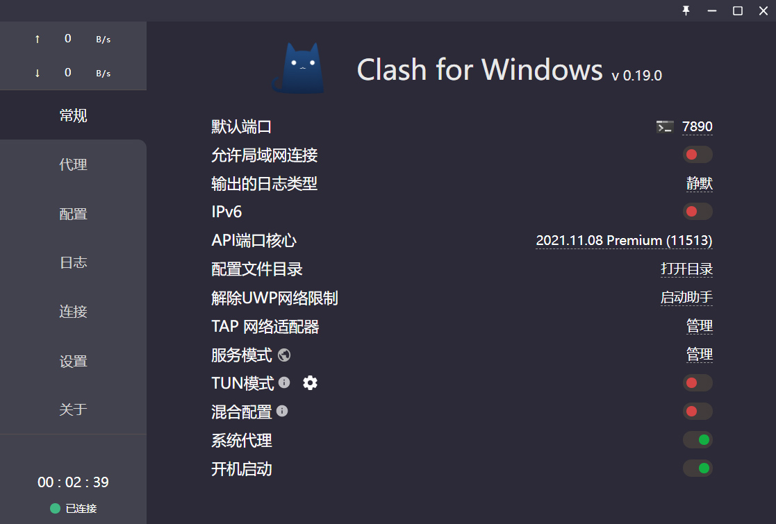 网络代理工具 Clash v0.20.10 汉化版 - 小萌资源网