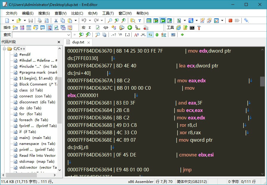 文本编辑器 EmEditor v22.1.0 中文绿色版 - 小萌资源网