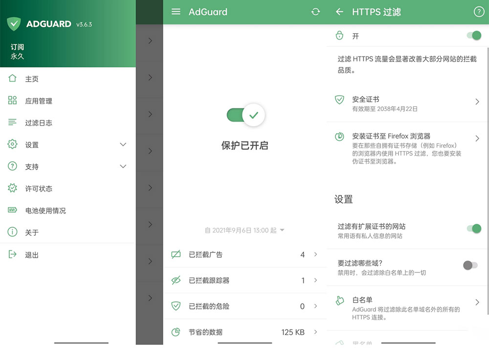 安卓广告拦截 AdGuard v4.1.23 解锁订阅版 - 小萌资源网