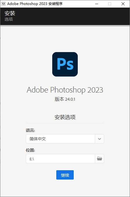 Adobe Photoshop 2023 v24.7.1.741 特别版 - 小萌资源网