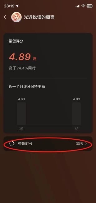 图片[2] - 抖音&视频号最新蓝海赛道，治愈书籍带货，一个月带货上万+本书，月入2万＋ - 小萌资源网