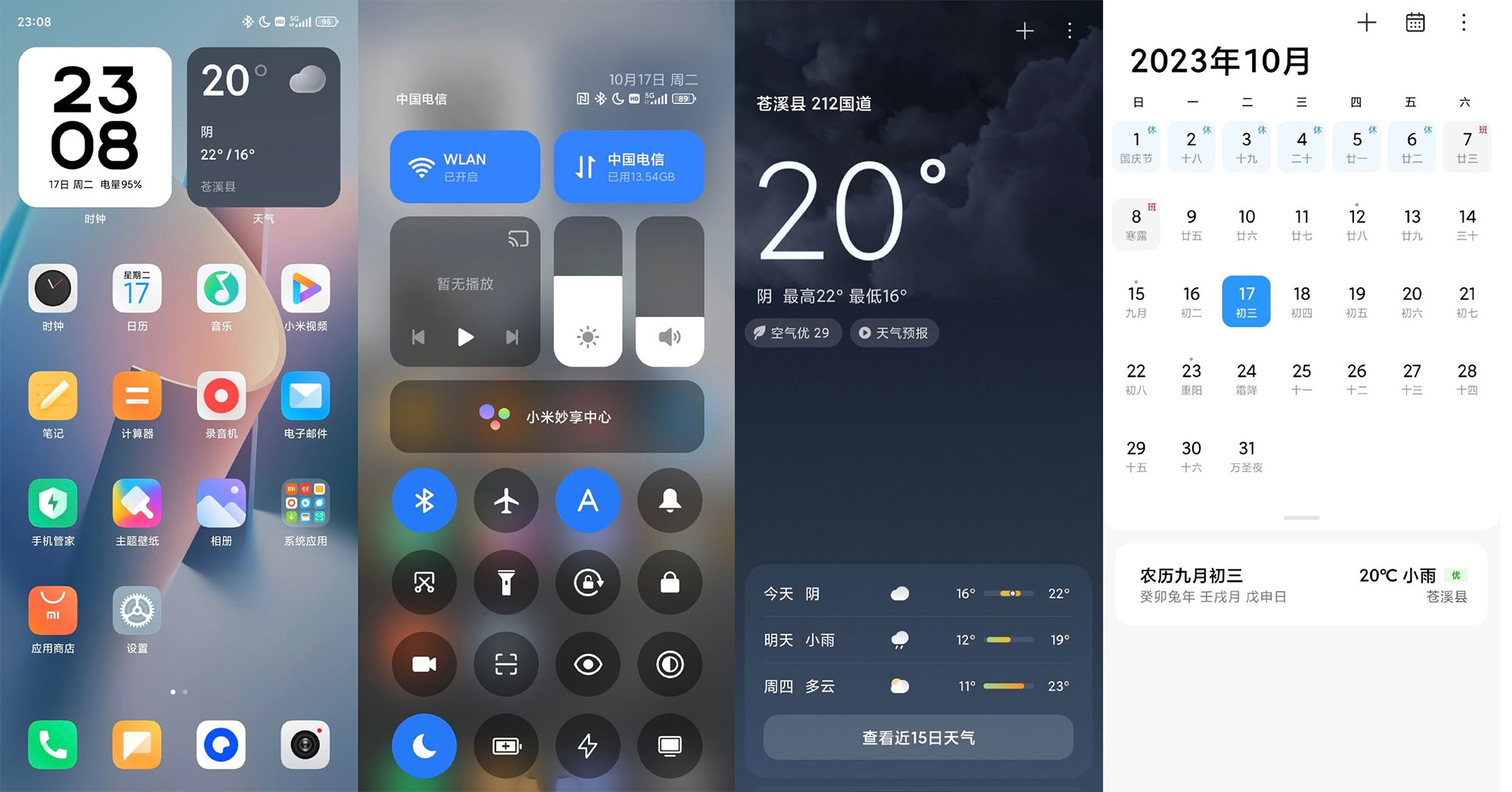 小米澎湃 HyperOS 部分内置 App 及壁纸合集下载 - 小萌资源网