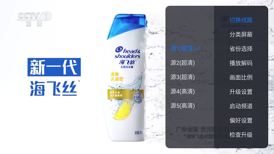 图片[2] - 安卓 云海电视 v1.1.5 纯净版 电视直播盒子 - 小萌资源网