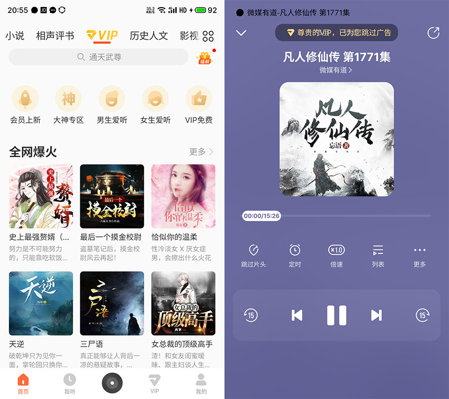 安卓 酷我畅听 v9.1.8.0 解锁VIP去广告版 - 小萌资源网
