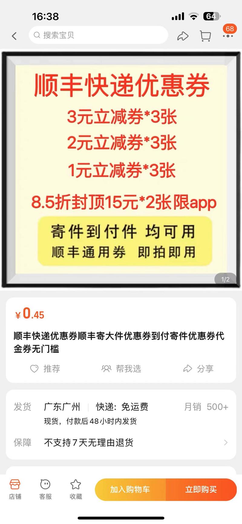 闲鱼无货源初级虚拟玩法：信息差 - 小萌资源网