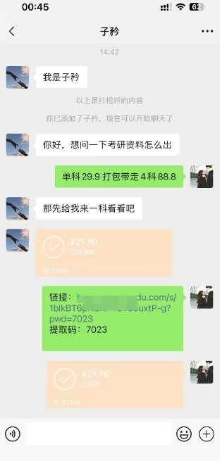 图片[2] - 小红书最新蓝海项目，2025年考研掘金，无学历也可以做，操作简单，小白轻松上手，月入1W＋ - 小萌资源网