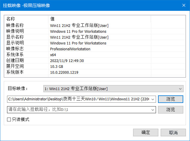 夜雨十三天 Win11 22H2 22000.1281 精简优化版 - 小萌资源网