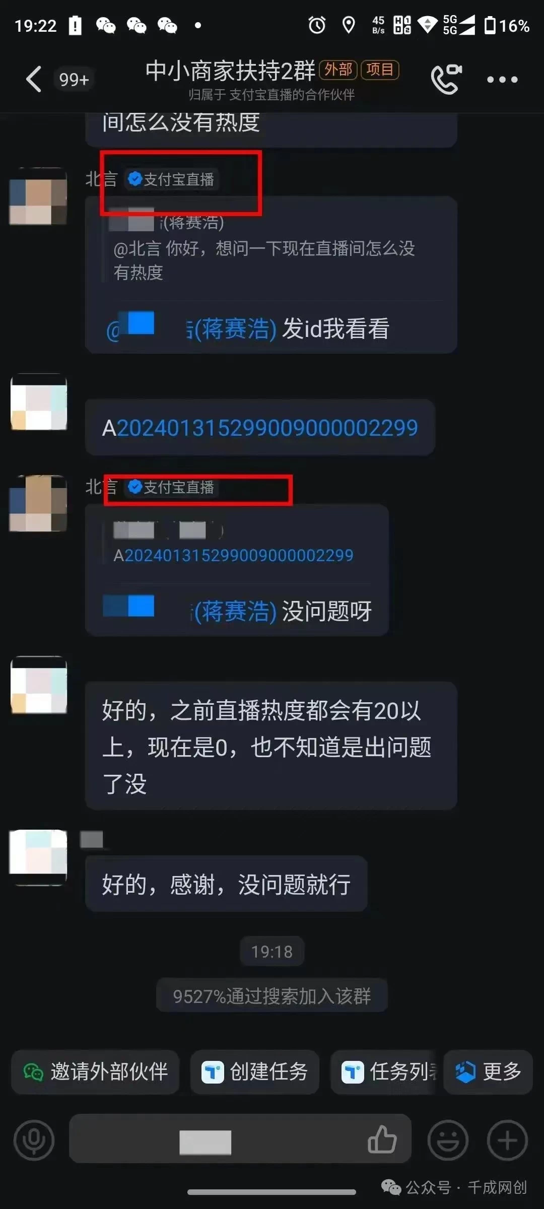 图片[5] - 2024年【蓝海】项目 支付宝无人直播 小白也能日入1000+  实操教程 - 小萌资源网