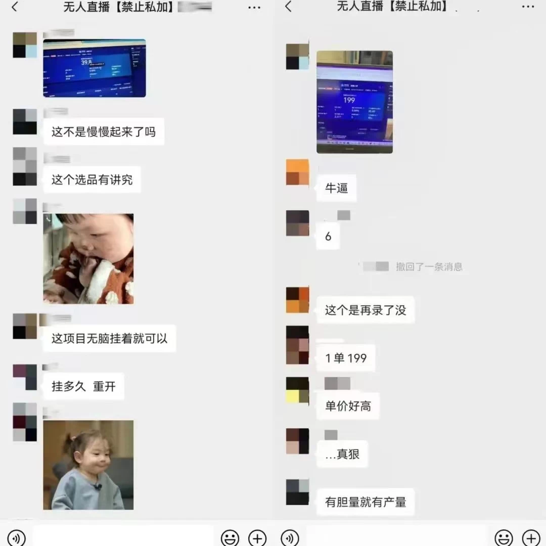 图片[3] - 2024年【蓝海】项目 支付宝无人直播 小白也能日入1000+  实操教程 - 小萌资源网