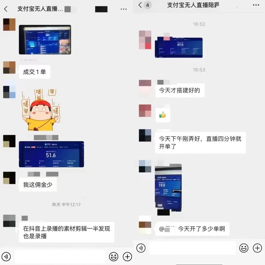 图片[4] - 2024年【蓝海】项目 支付宝无人直播 小白也能日入1000+  实操教程 - 小萌资源网