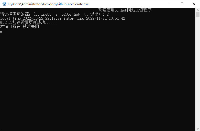 GitHub DNS 解析加速小工具 GitHub 加速工具 - 小萌资源网