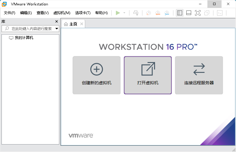 VMware Workstation PRO v17.0.0 正式版 + 激活码分享 - 小萌资源网