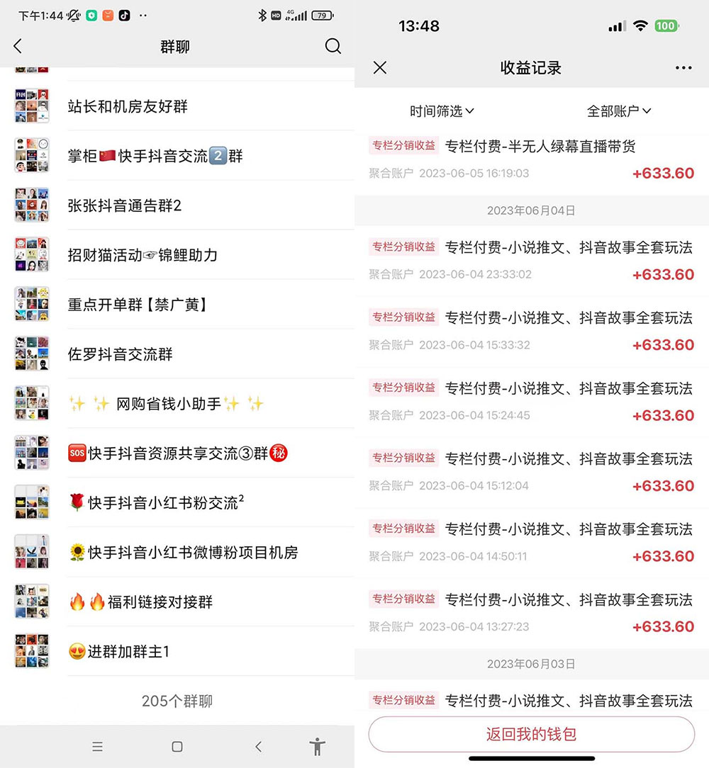 一个人如何利用微信群自动群发引流，一星期装满 200 个群 - 小萌资源网