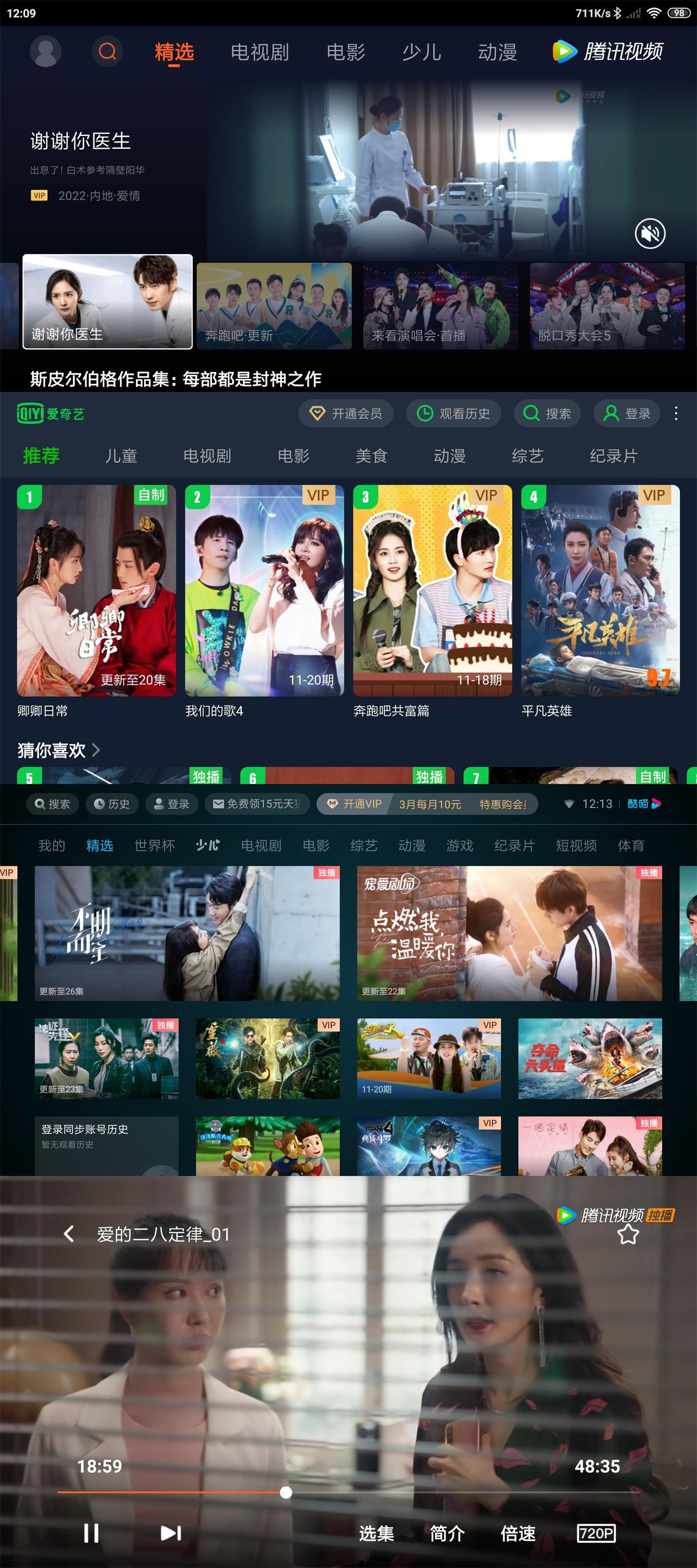 爱奇艺 / 优酷 / 腾讯视频 / 抖音TV版 小爱音响提取 纯净无广告 - 小萌资源网