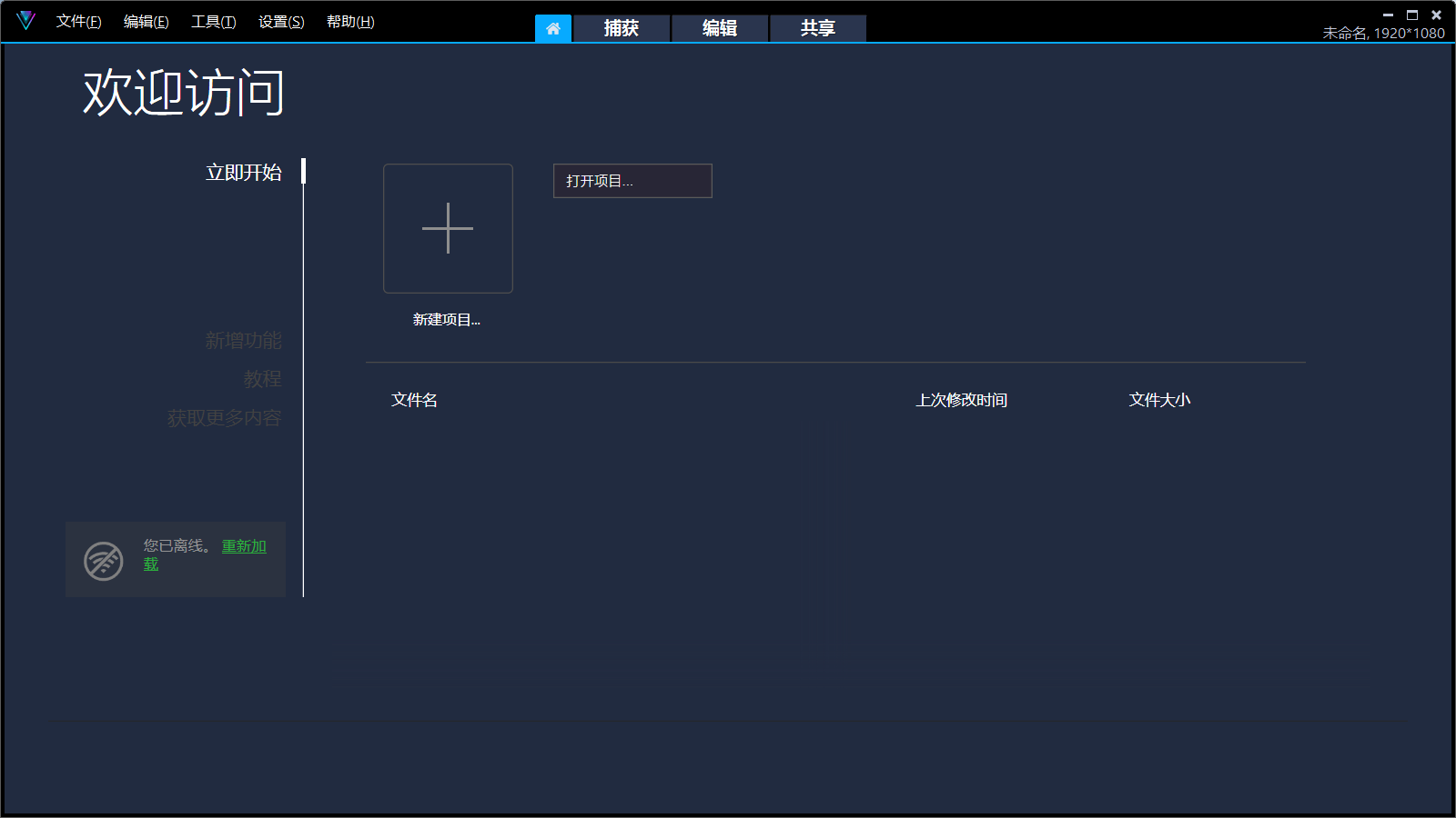 会声会影 2022 v25.2.0.0 胡桃的特别版 - 小萌资源网