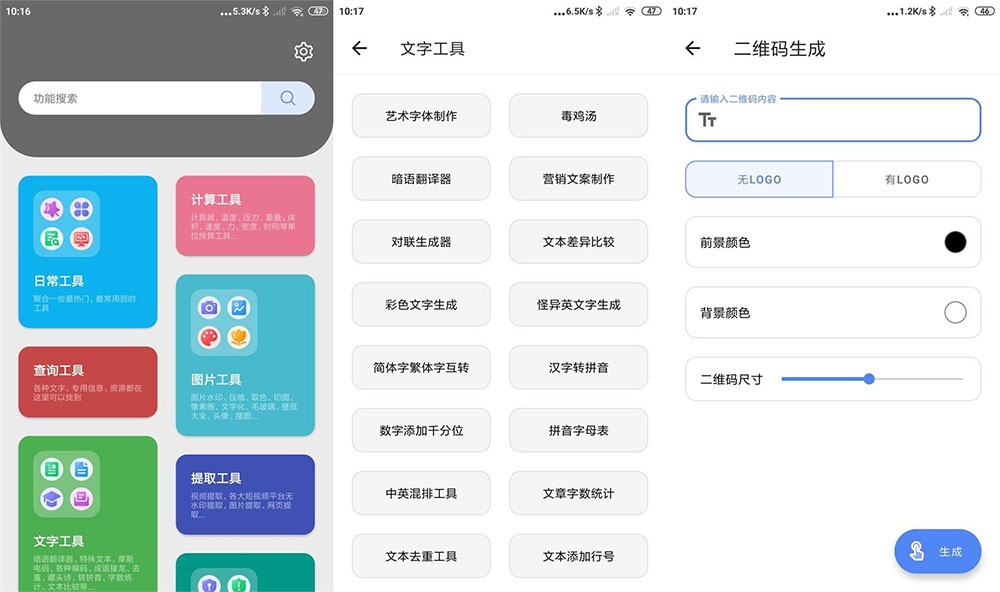 安卓 抽屉多多 v1.0.0 手机便捷工具箱 去广告版 - 小萌资源网