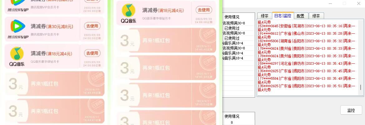 绿茶瓶盖全自动抽红包软件 详细使用教程 - 小萌资源网