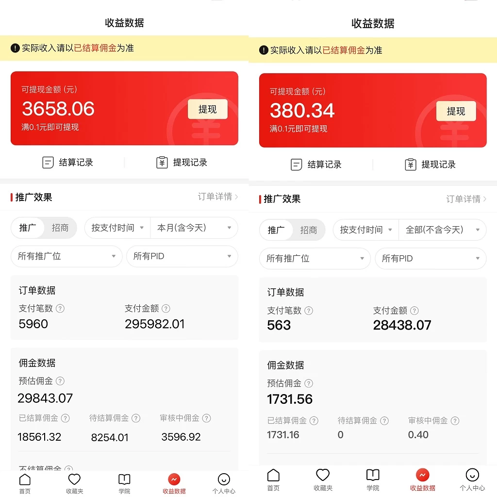 图片[2] - 多多硬改手机摄像头，单场带货纯佣1700+，打造日不落直播间，小白可操作 - 小萌资源网