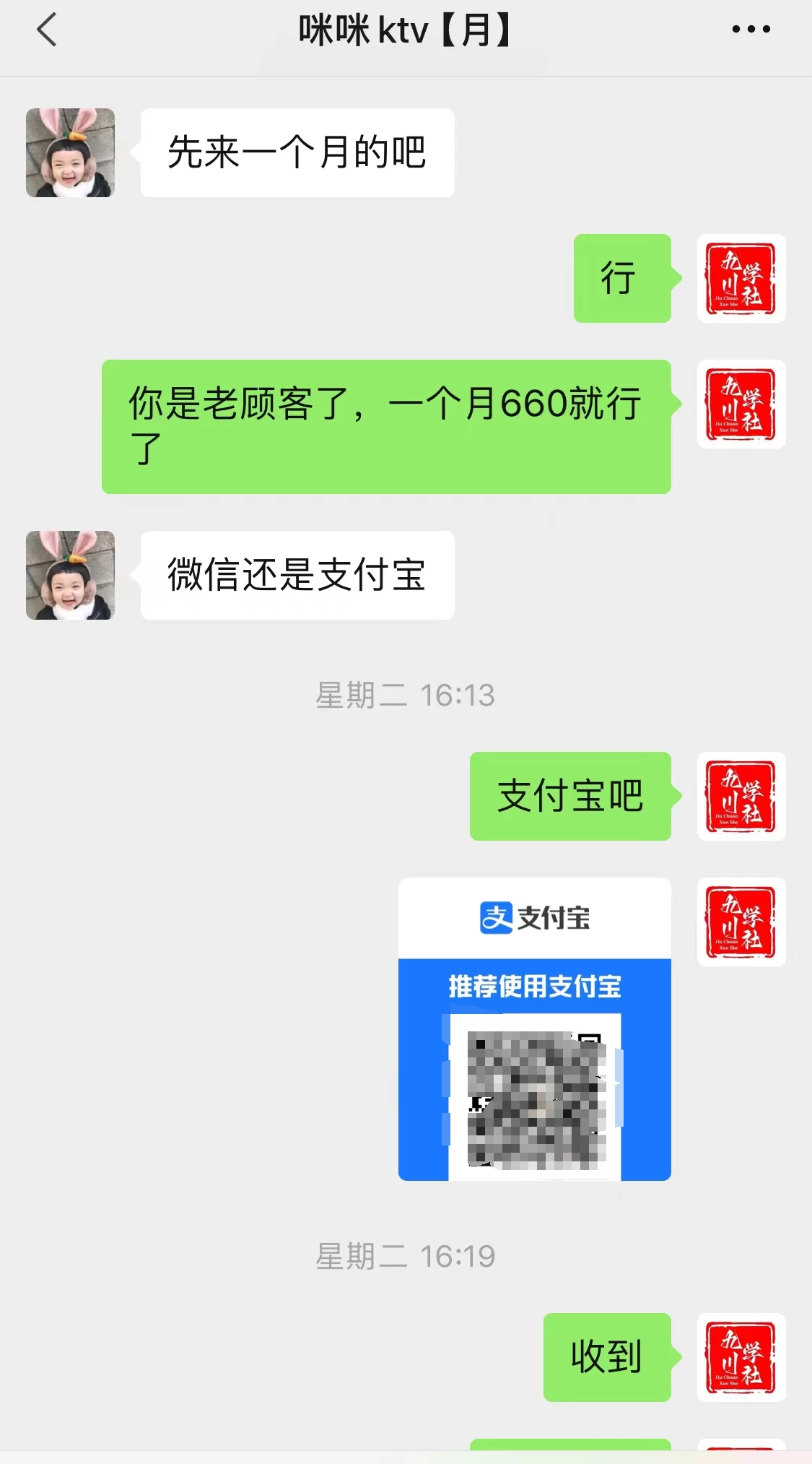 图片[2] - 2024开年王炸项目：上门推影视会员卡实操日入1000-2000 - 小萌资源网