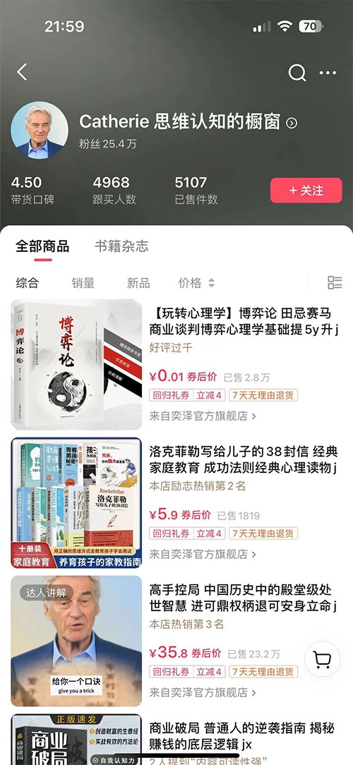 图片[2] - 最新抖音数字人 IP 号打造，一周破万粉，收徒卖课卖货引流全方面收益，可矩阵可无线放大纯小白可月入 10w+ - 小萌资源网
