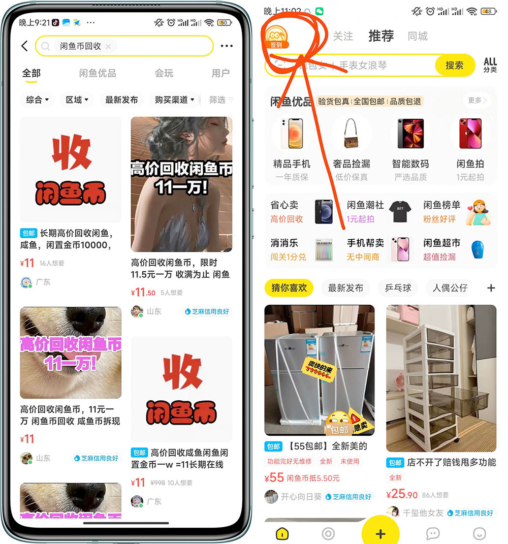 咸鱼挂机单号 3 元/天，每天仅需 2 分钟，可无限放大，稳定长久挂机项目！ - 小萌资源网
