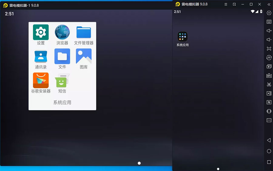 雷电模拟器9「64位」v9.0.64.0 去广告绿色纯净版 - 小萌资源网