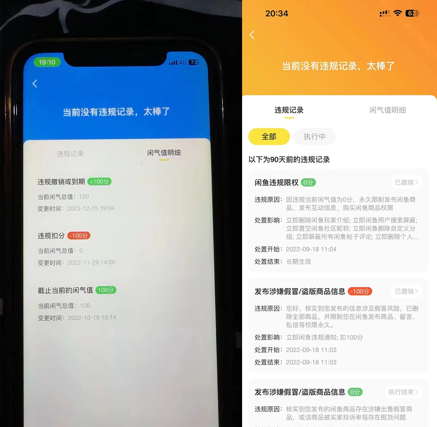 图片[2] - 价值 999 的咸鱼解封教程 - 小萌资源网