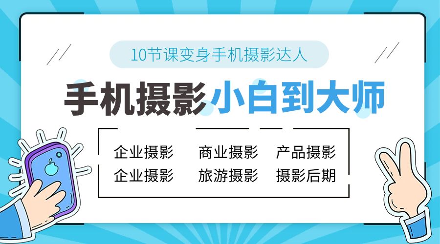 手机摄影从小白到大师：人像摄影里的构图、色彩的原理、修图软件的使用 - 小萌资源网