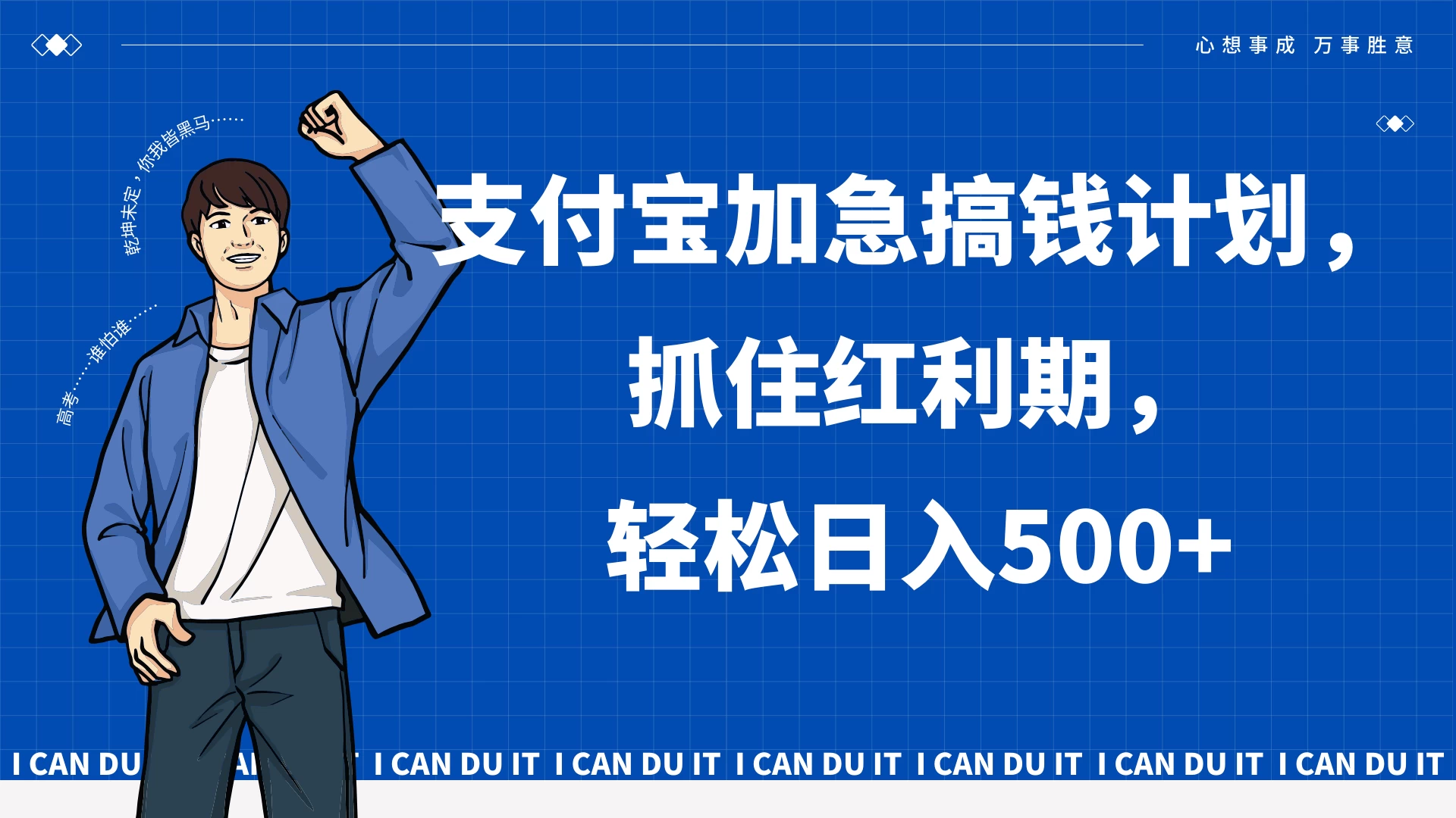 支付宝分成最新野路子玩法，快速开通收益，单作品2000+ - 小萌资源网