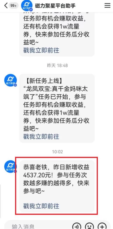 图片[3] - 快手动漫无人直播，最新防版权违规，靠小铃铛日入2000+，小白也能轻松上手，干就完了 - 小萌资源网