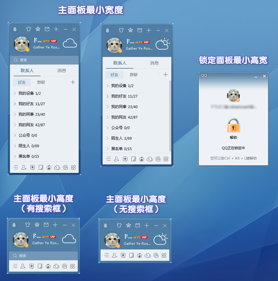 腾讯QQ v9.6.8.28823 Dreamcast 去广告版