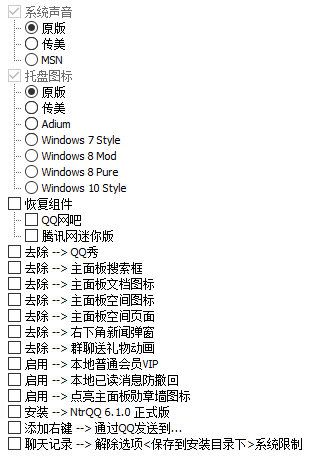腾讯QQ v9.7.9(29056) Dreamcast 去广告版 - 小萌资源网