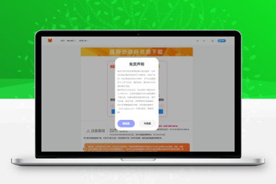 子比主题美化 – 独立下载页美化样式 - 小萌资源网