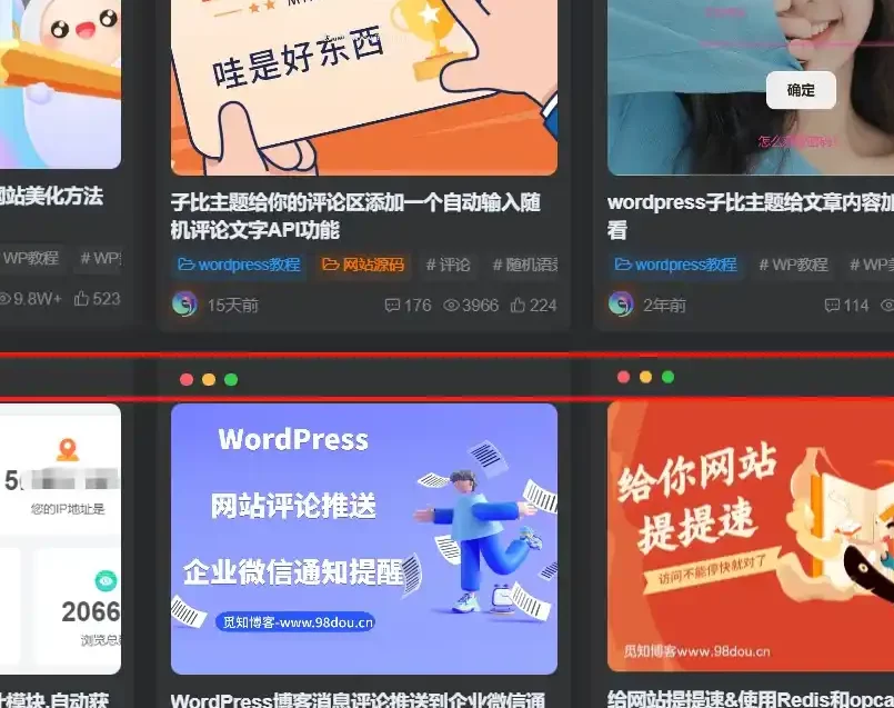 子比主题美化 – 卡片模式增加仿mac三个点教程 - 小萌资源网