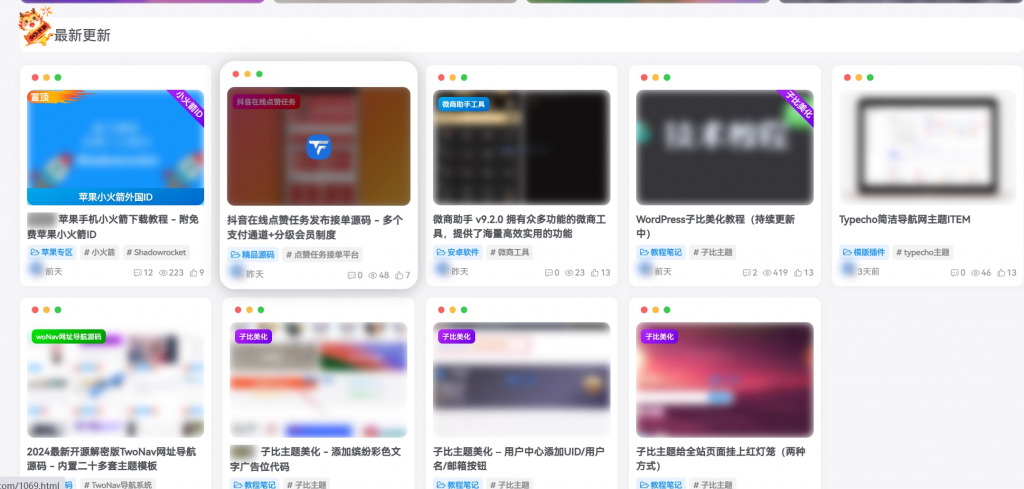 图片[1] - 子比主题美化 – 实现未登录时图片高斯模糊显示 - 小萌资源网
