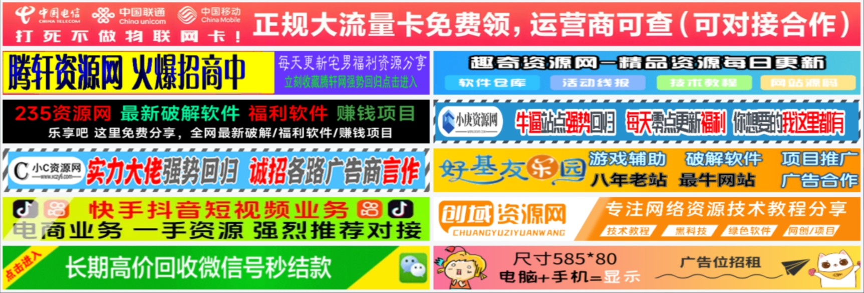 图片[1] - 单列/双列图片广告位HTML代码【站长必备】 - 小萌资源网