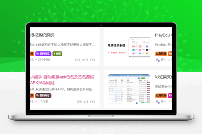 子比主题美化 – 为文章外部的标签添加随机彩色效果 - 小萌资源网
